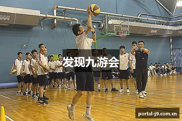 发现九游会
